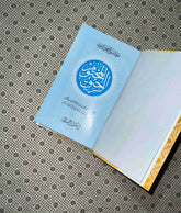 ar raheequl makhtum the sealed nectar urdu translation by safiur rahman al mubarakpuri